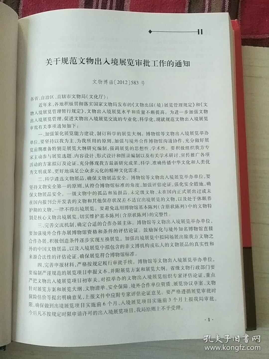 法律_中国政府网